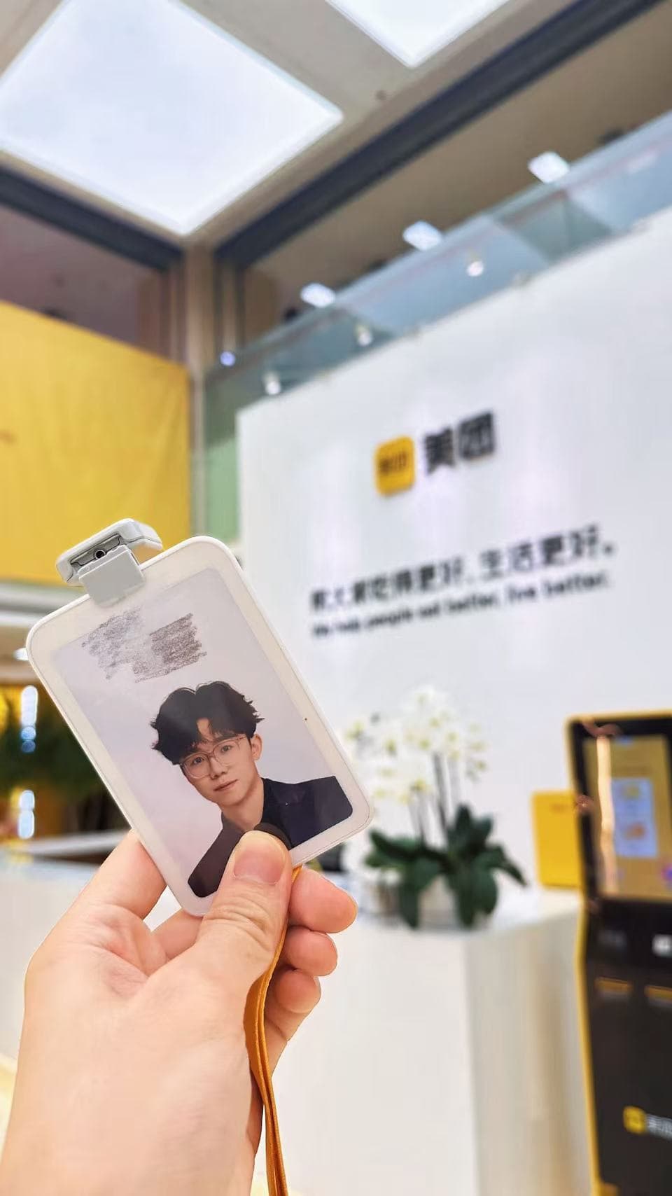 2026 年 4 月美团实习离职留念